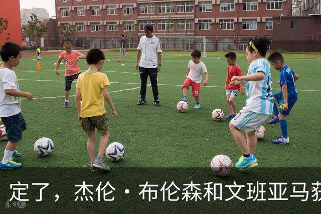 定了，杰伦·布伦森和文班亚马获得亚当·萧华的NBA门面认可