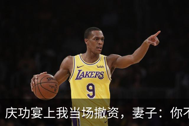 庆功宴上我当场撤资，妻子：你不能这么做！我指她男闺蜜：你丈夫
