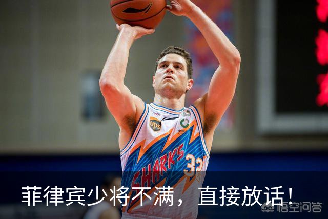 菲律宾少将不满，直接放话！