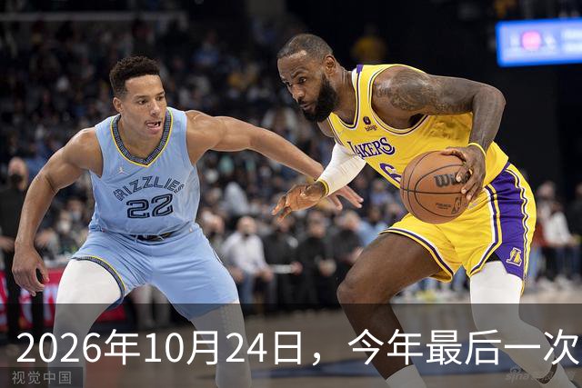 2026年10月24日，今年最后一次水逆：这次水逆会逆点啥？