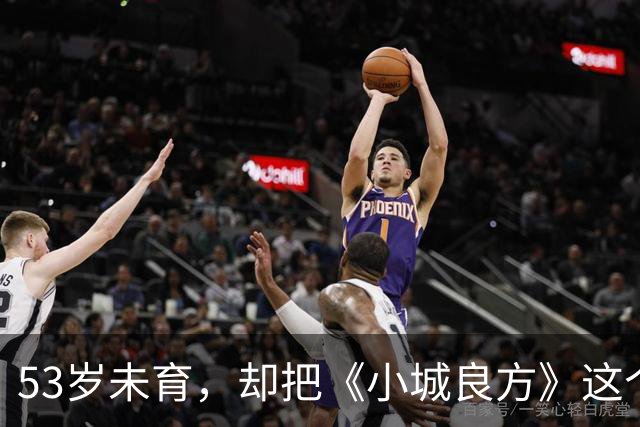 53岁未育，却把《小城良方》这个母亲演的如此动人，不愧是实力派